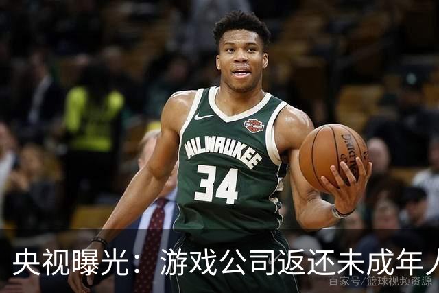 央视曝光：游戏公司返还未成年人充值，操作失误多退了3万；家长拒不退还，还用AI伪造通话录音作为证据，被法院当庭训诫