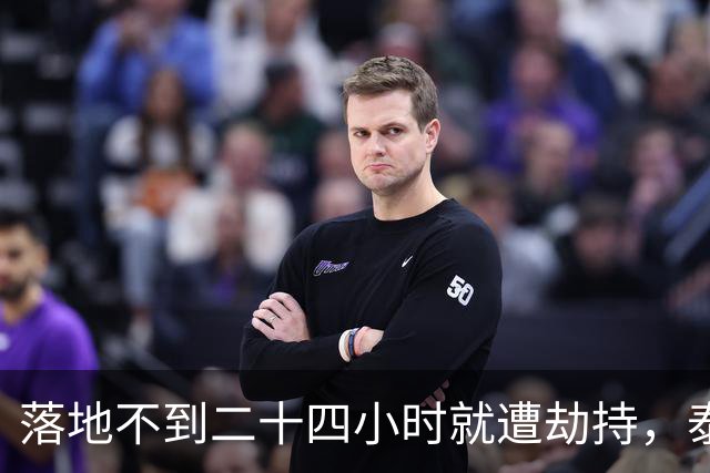 落地不到二十四小时就遭劫持，泰缅边境，专坑同胞的华人诱骗链条